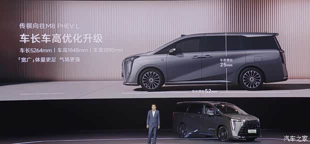 传祺发布两款向往系列PHEV车型 售价区间16.84至30.98万元  第8张