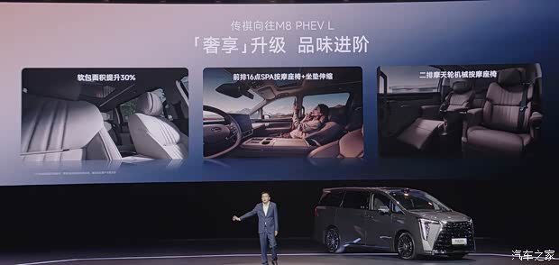 传祺发布两款向往系列PHEV车型 售价区间16.84至30.98万元  第14张