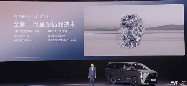 传祺发布两款向往系列PHEV车型 售价区间16.84至30.98万元  第20张