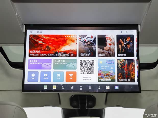 传祺发布两款向往系列PHEV车型 售价区间16.84至30.98万元  第31张