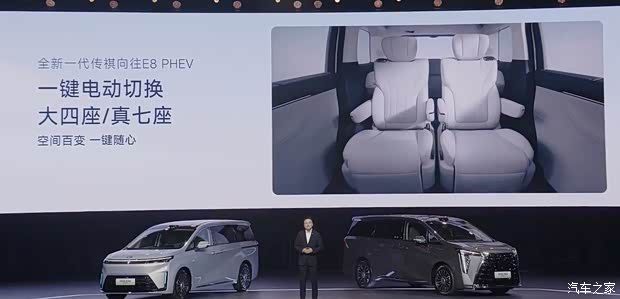 传祺发布两款向往系列PHEV车型 售价区间16.84至30.98万元  第30张