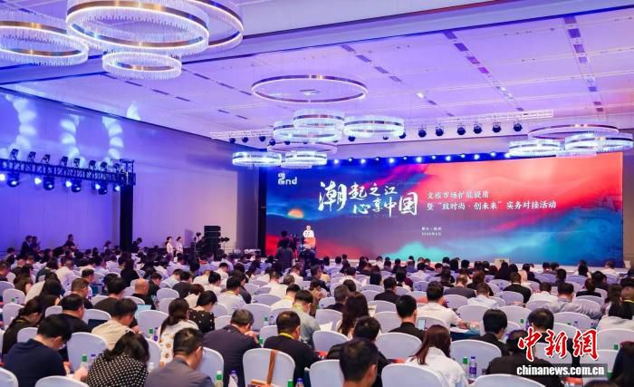 第二届“潮起之江·心享中国”活动在杭州举行  第1张