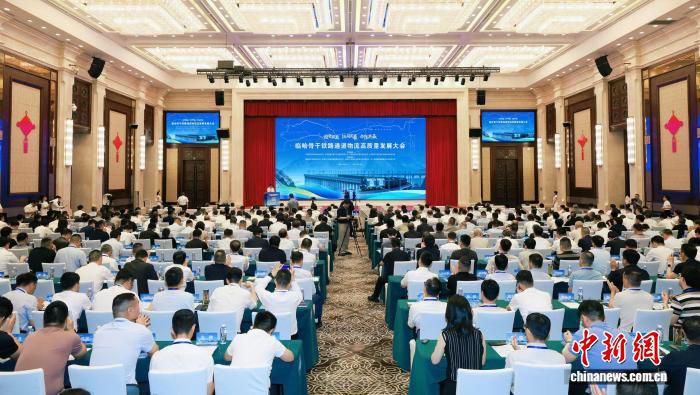 临哈骨干铁路通道物流高质量发展大会在乌鲁木齐举行  第1张