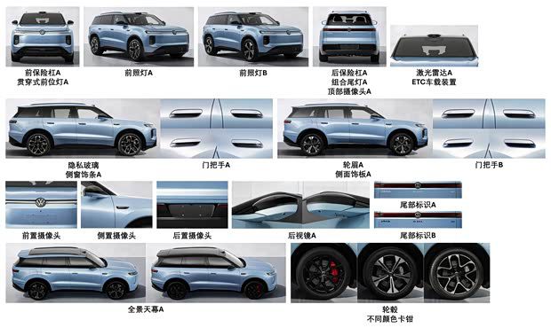 比亚迪大汉/智界RX领衔 第408批工信部重点新车汇总 品类相当齐全  第47张