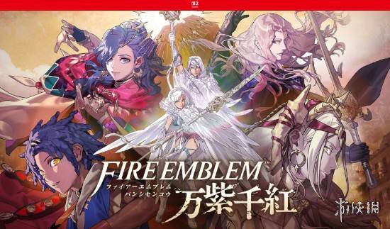 容量暴增! 《火焰纹章：万缕千丝》体量约为前作2.5倍  第1张