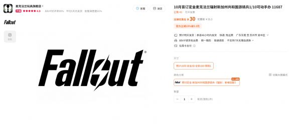 辐射新维加斯RE》再添新证! 玩具厂商泄露相关手办  第3张
