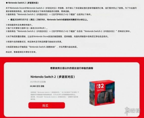 游侠晚报：任天堂打击黄牛! 《神鬼寓言》实机遭吐槽  第3张