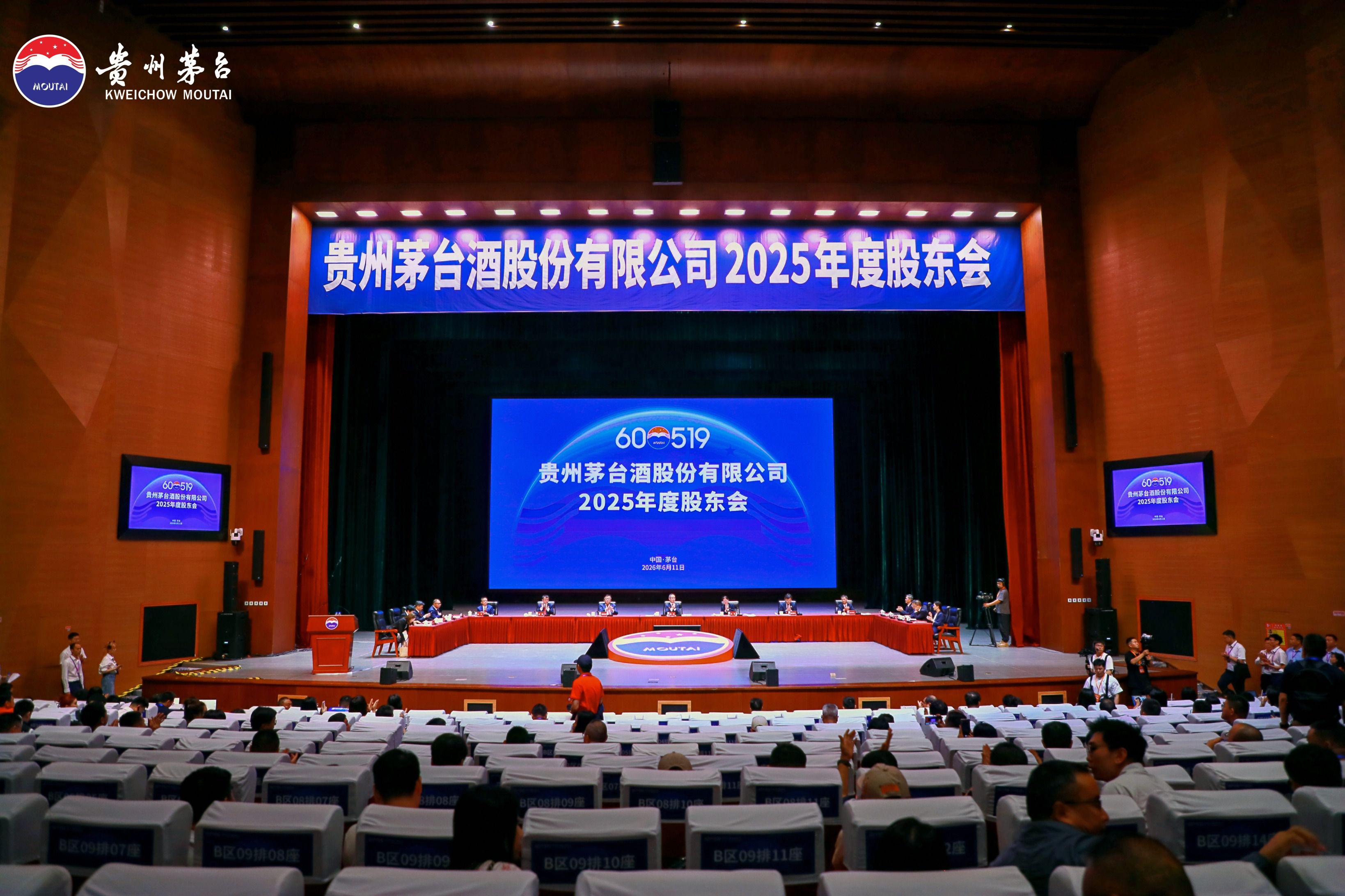 直击茅台千人股东大会，董事长、总经理回应八大热点问题：拆股落空、跨界联名收紧  第2张
