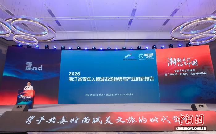 报告》：全球青年重塑入境游 浙江抢滩数字游民  第1张
