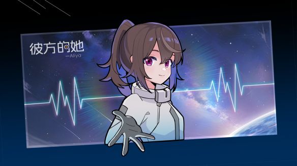 彼方的她2》确定登陆Steam新品节，新预告片公开  第2张