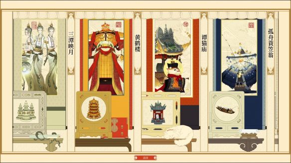 千里山河录》Steam试玩版开放 提供5个探索关卡与自由创造模式  第3张