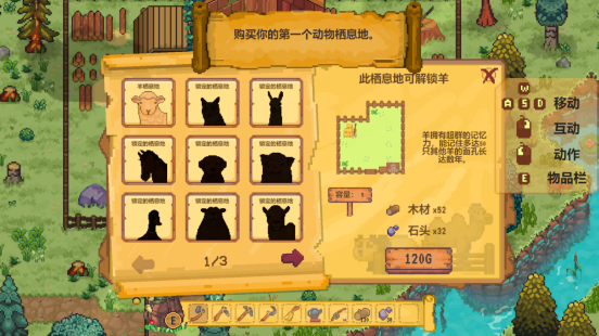 治愈系新作《森灵旅社》Steam新品节释出免费试玩 抢先体验版锁定6月25日  第3张
