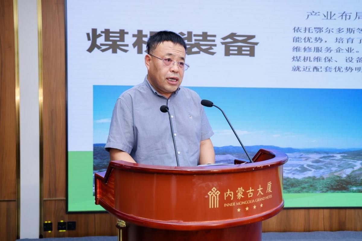 内蒙古在京推介新能源新材料新型化工产业，现场签约超260亿元  第4张