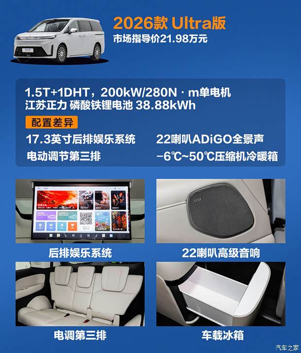 传祺E8 PHEV 6月11日上市 提供4个配置版本售价18.98万至21.98万元  第8张