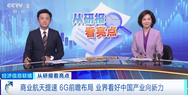 朱雀二号改进型遥六火箭完成第8次发射 搭载两颗卫星执行组网任务  第2张