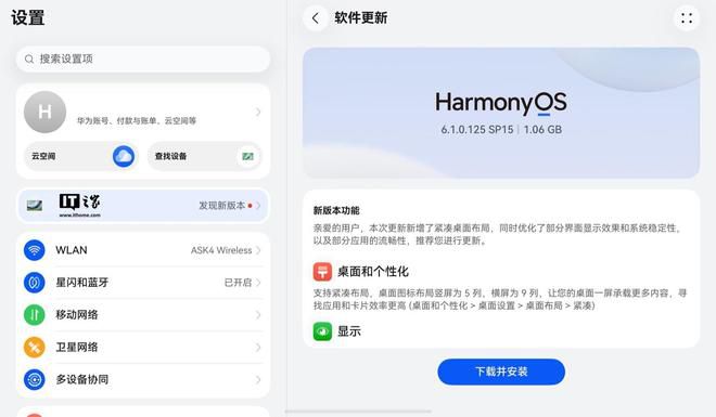 华为HDC 2026定档6月12日至14日，MatePad Mini获推HarmonyOS 6.1.0.125支持紧凑布局  第1张