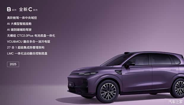 一文看懂新款零跑C10 动力/续航/底盘/内饰进阶 将于6月16日上市  第47张