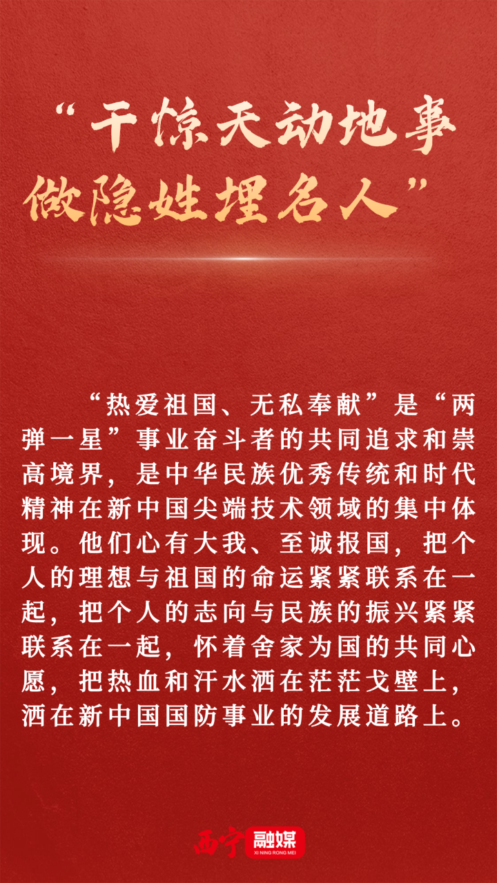 读懂戈壁青春 &ldquo;两弹一星&rdquo;精神何以照亮时代征程？  第3张