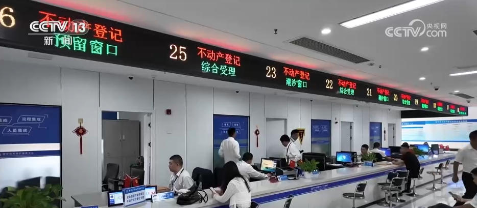 一窗通办、全程网办 五部门&ldquo;组团&rdquo;出台多项改革举措 便利企业办理不动产登记  第2张