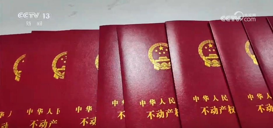 一窗通办、全程网办 五部门&ldquo;组团&rdquo;出台多项改革举措 便利企业办理不动产登记  第3张