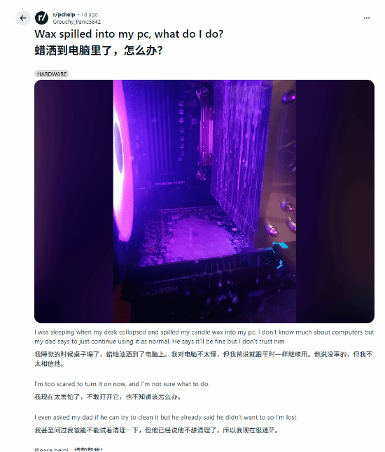 玩家电脑机箱灌满蜡油求助 网友：千万别开机！  第1张
