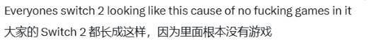 Switch 2吃灰太严重!玩家控诉:被收了智商税 第2张 Switch 2吃灰太严重!玩家控诉:被收了智商税 第2张