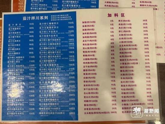 店主回应“2188元天价面”争议 遭网暴每天近200个骚扰电话