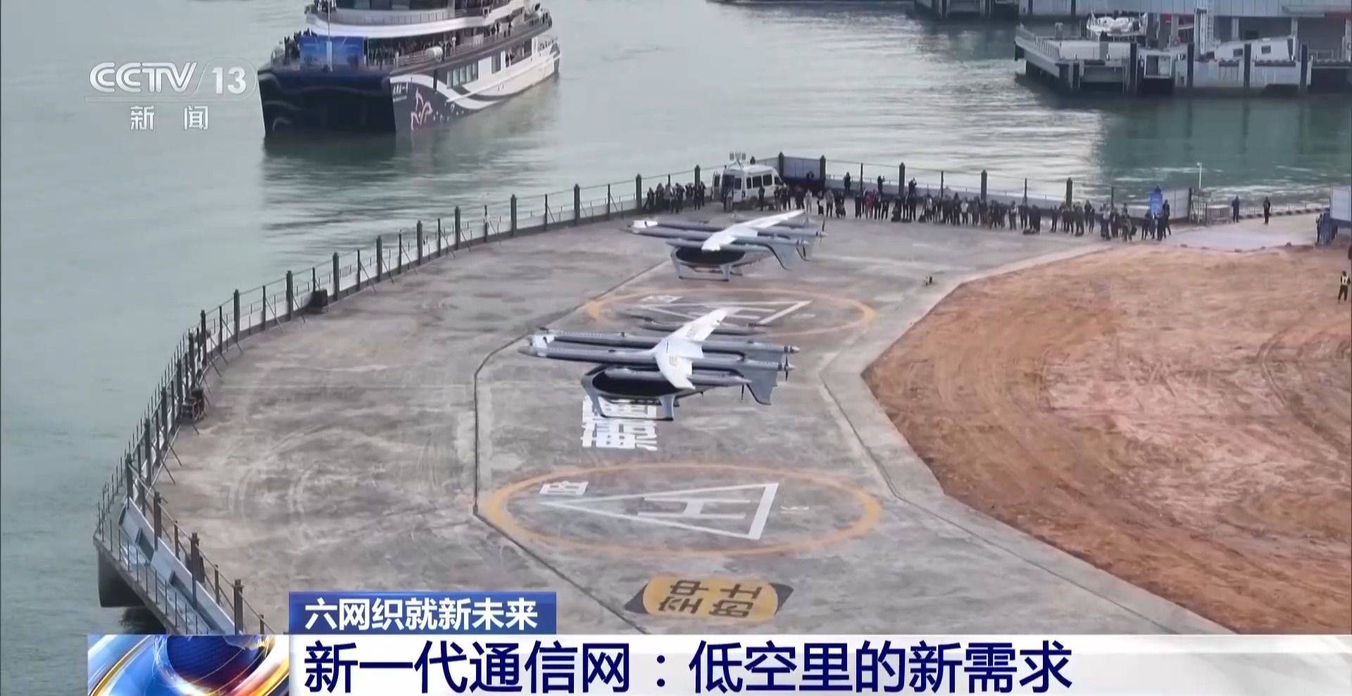 深圳低空物流前四月飞行38.3万架次 通信网络启动立体化改造