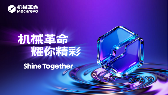 机械革命面向2026届高考生落地“百万旅行计划” 总额百万出行福利上线  第6张