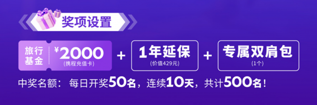 机械革命面向2026届高考生落地“百万旅行计划” 总额百万出行福利上线  第2张