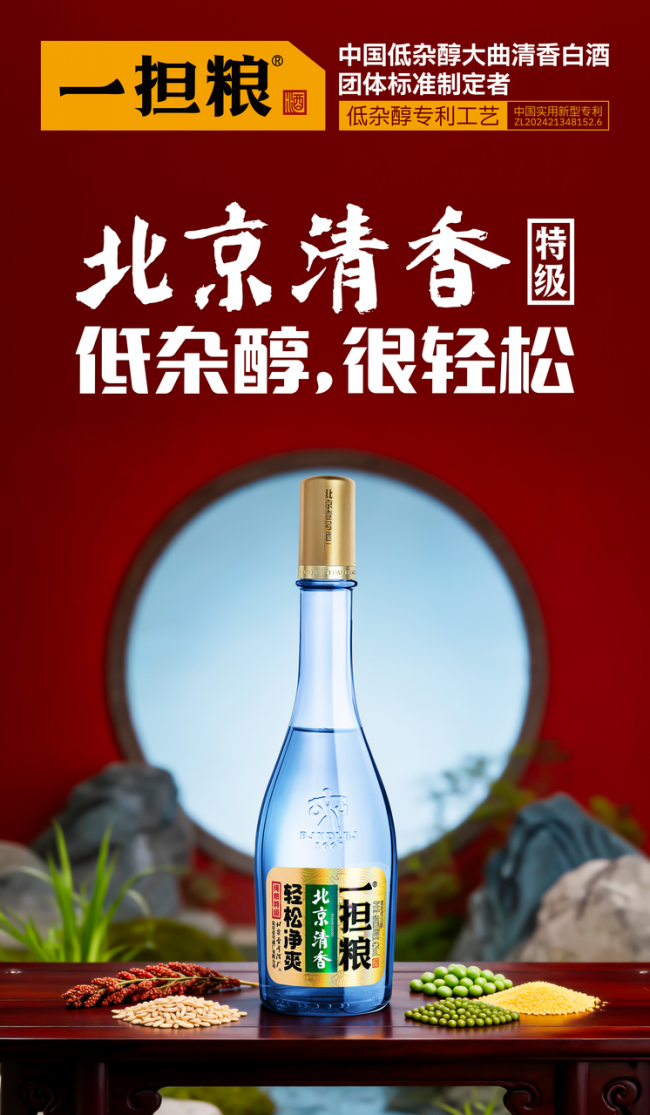 百元价位白酒竞争逻辑生变：一担粮、汾酒等5款产品角逐“口感性价比”赛道
