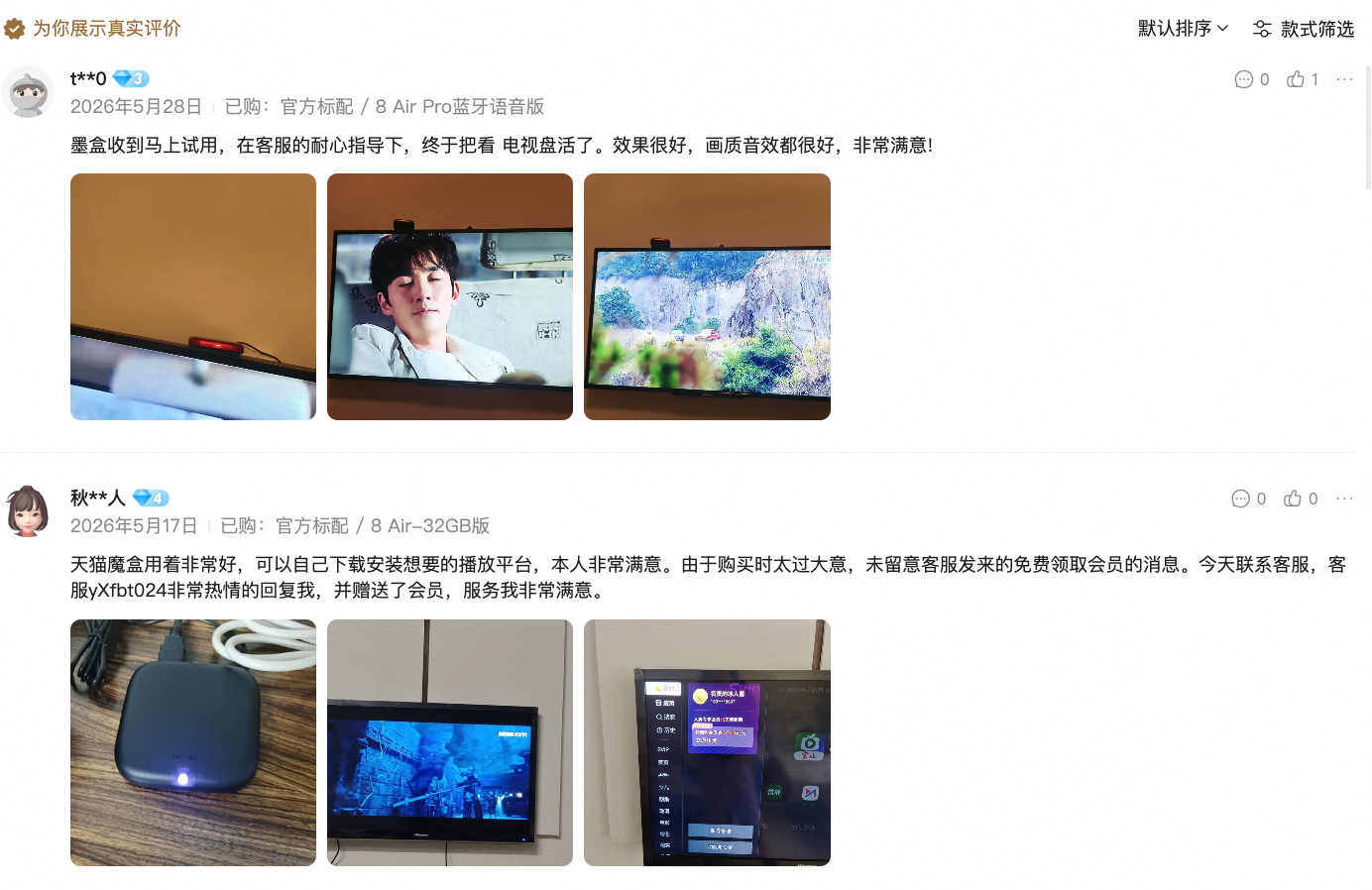 天猫魔盒8 Air/Pro发布：瞄准租房市场，以32GB存储与双频WiFi应对旧电视卡顿  第2张