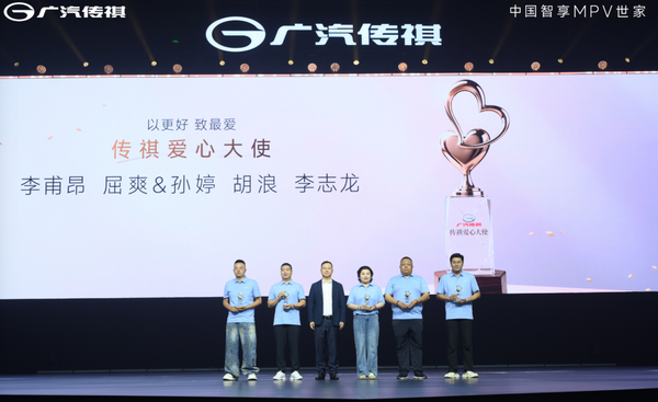 广汽传祺首届用户大会在杭州举办 两款PHEV MPV正式上市  第4张