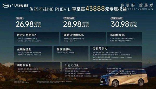 广汽传祺首届用户大会在杭州举办 两款PHEV MPV正式上市  第6张