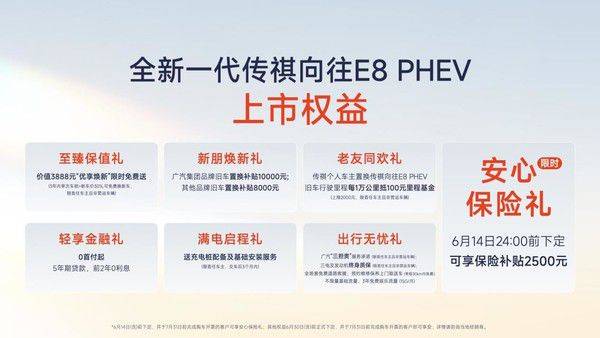 广汽传祺首届用户大会在杭州举办 两款PHEV MPV正式上市  第9张