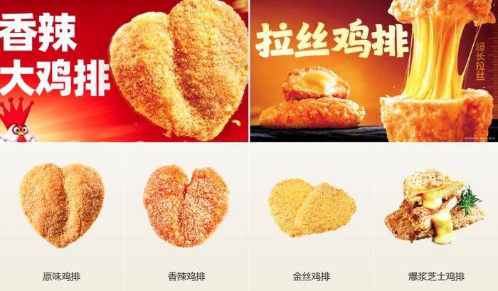 正新鸡排门店从2.5万缩减至不足1万 母公司谋求上市筹资3亿美元 第2张 正新鸡排门店从2.5万缩减至不足1万 母公司谋求上市筹资3亿美元 第2张
