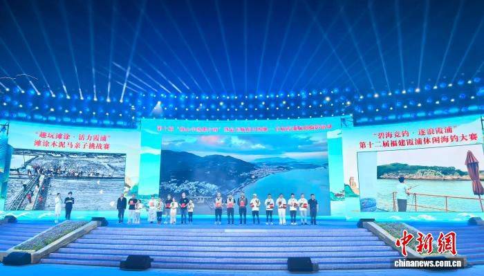 第十五届宁德世界地质公园文化旅游节在霞浦开幕  第2张