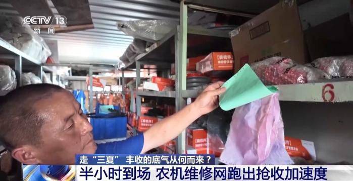 驻马店构建服务网络:农机维修上门助三夏抢收 第2张 驻马店构建服务网络:农机维修上门助三夏抢收 第2张