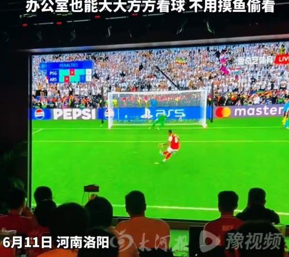 河南洛阳一公司：世界杯期间熬夜看球员工享半天带薪休假