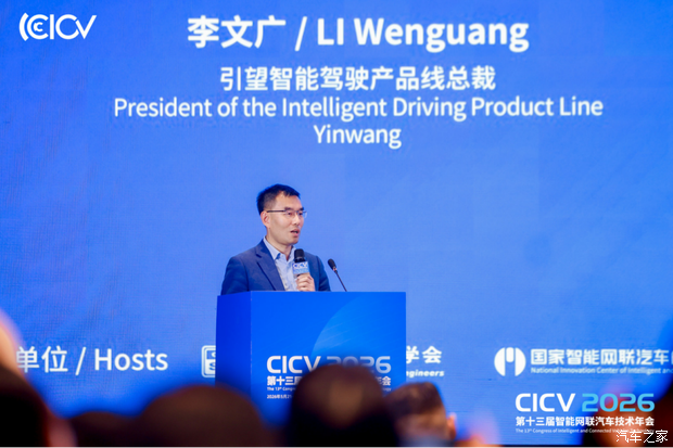 奇瑞与引望签署深化战略合作协议 聚焦L3、L4级自动驾驶技术  第3张