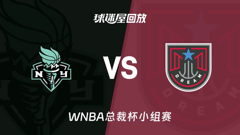 自由人客场104-90胜梦想，斯图尔特两双里斯空砍25+9