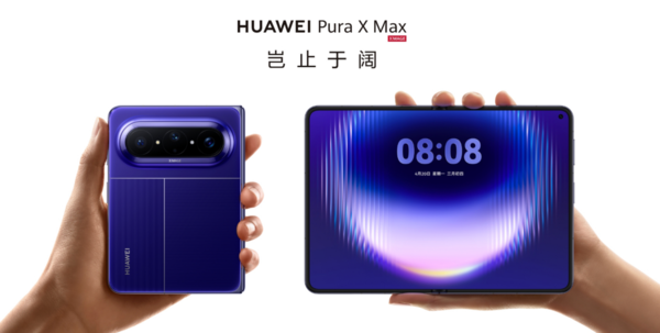 苹果未在WWDC展出折叠屏iPhone，传闻指向2026年秋季发布  第2张