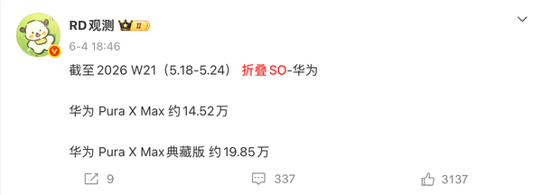 苹果未在WWDC展出折叠屏iPhone，传闻指向2026年秋季发布  第8张