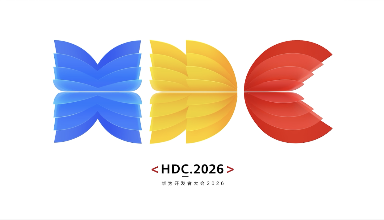 华为HDC 2026开发者大会开幕，鸿蒙AI被定位为协同共建的生态土壤