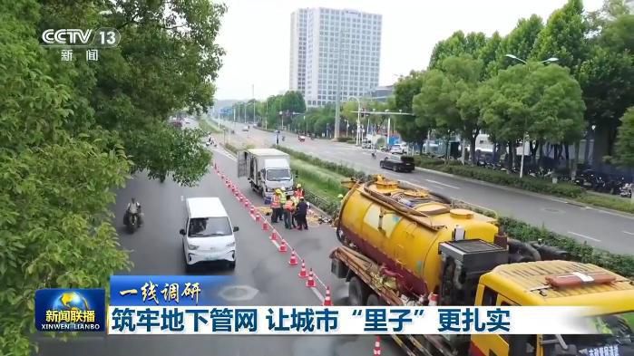 我国启动大规模城市地下管网系统性改造