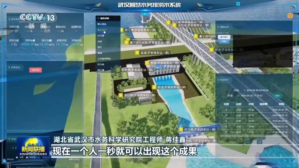 多地推进地下管网建设以应对管线老化与排水能力挑战  第5张