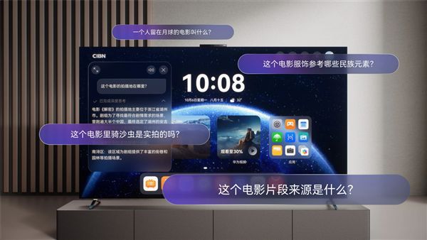 华为智慧屏 MateTV 采用独立画质芯片与鸿鹄Super MiniLED实现影院级视觉  第10张