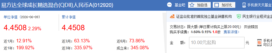 易方达基金经理郑希管理基金近一年收益显著，旗下QDII产品表现突出  第2张