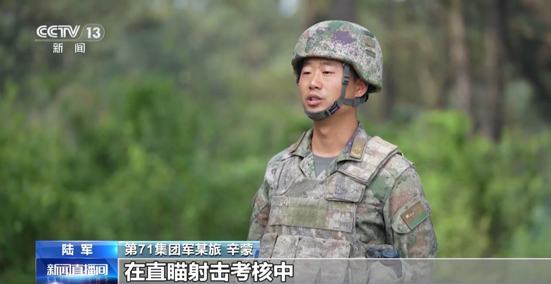 陆军第71集团军炮兵旅完成复杂环境火力打击考核