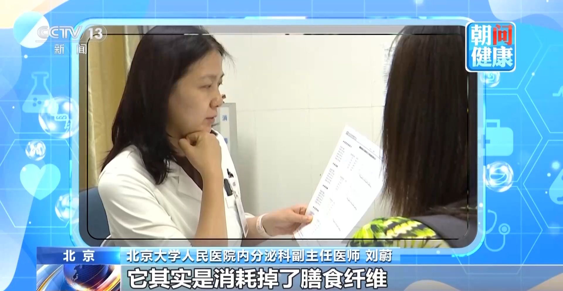 浙江一男子戒可乐改喝纯果汁近半年 突发糖尿病酮症酸中毒入院  第3张